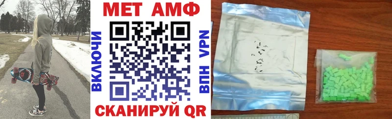 АМФЕТАМИН VHQ Отрадное