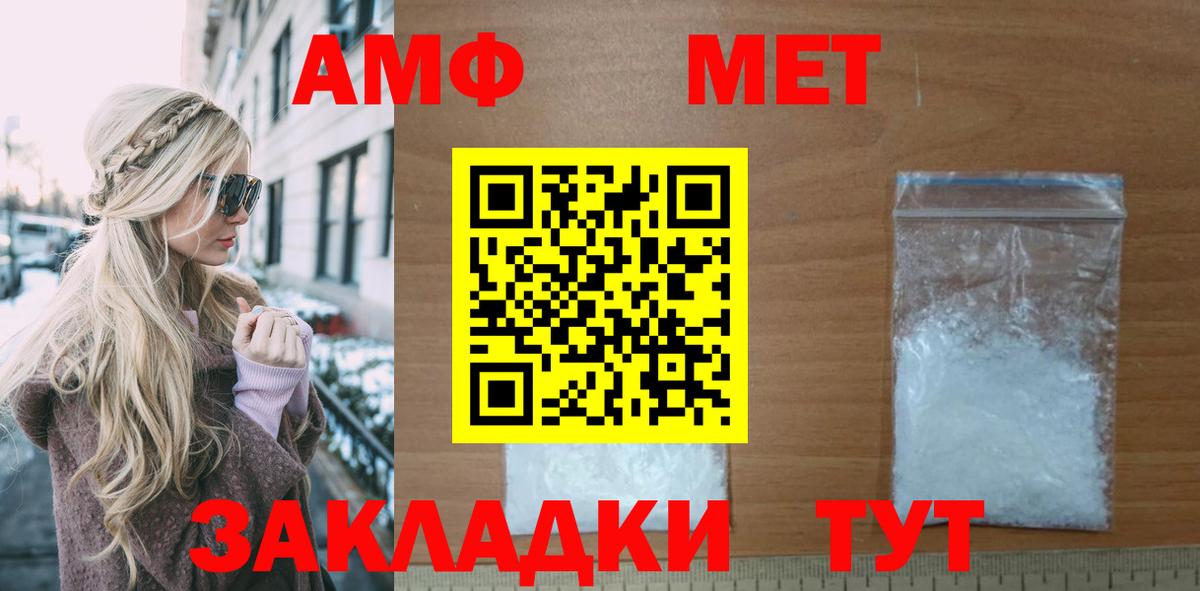 Отрадное  Амфетамин  Вход с VPN  Амфетамин Premium 