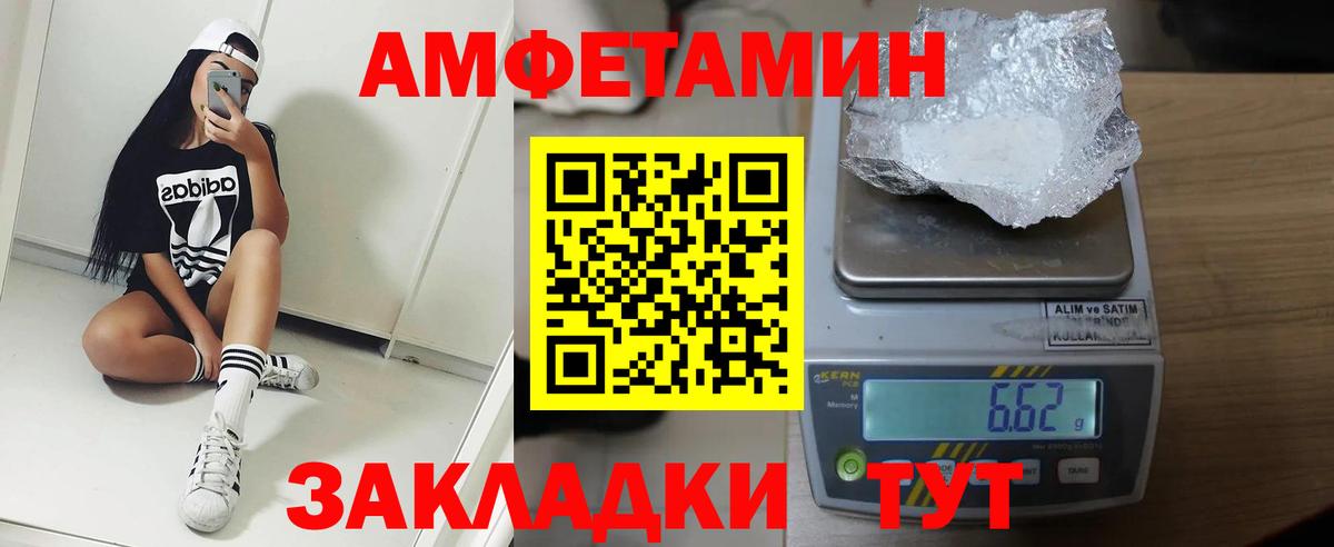 Амфетамин Premium Отрадное