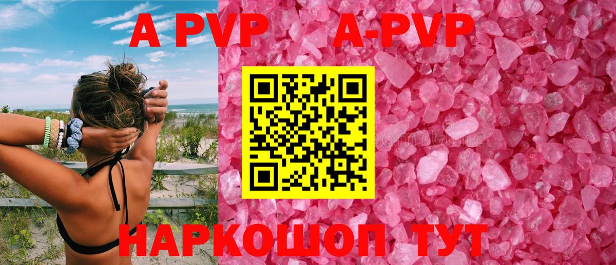 Альфа ПВП СК Отрадное
