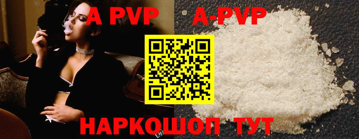 Alfa_PVP кристаллы  Альфа ПВП Соль  Вход с VPN  Отрадное 