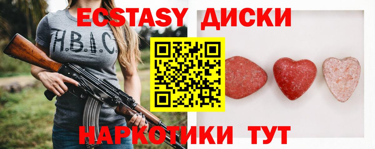 Экстази MDMA Отрадное