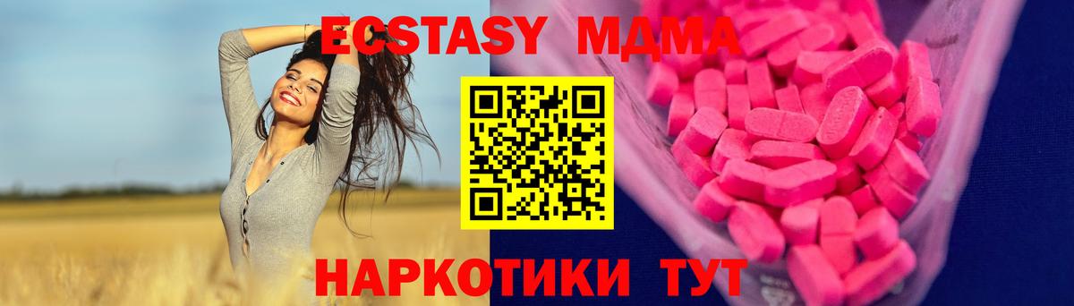 Отрадное  Ecstasy таблы  ЭКСТАЗИ louis Vuitton  hydra ссылки  Вход с VPN 