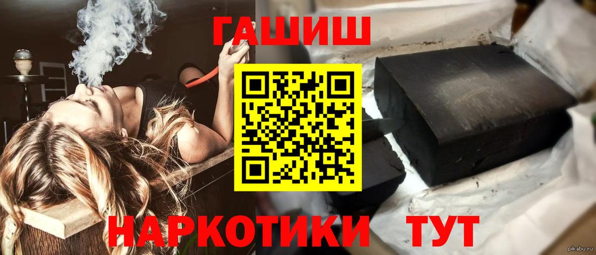 Гашиш Premium  ГАШИШ хэш  ГАШ  Отрадное  Вход с VPN 