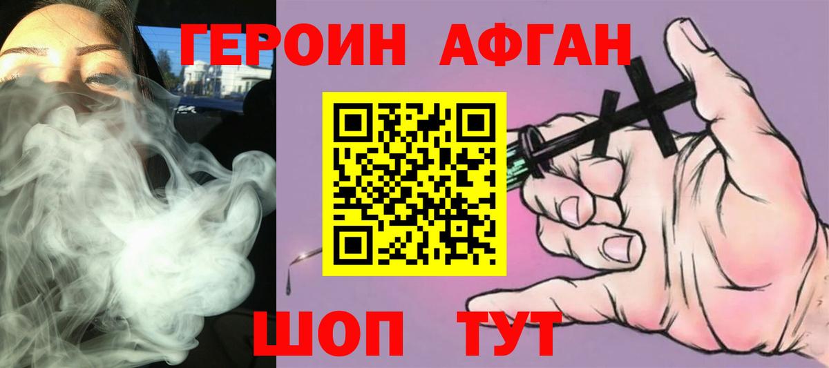 ГЕРОИН  Вход с VPN  Отрадное  ГЕРОИН белый 