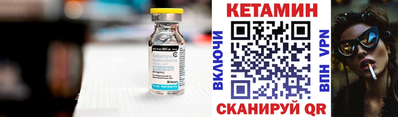 Кетамин VHQ  Отрадное 