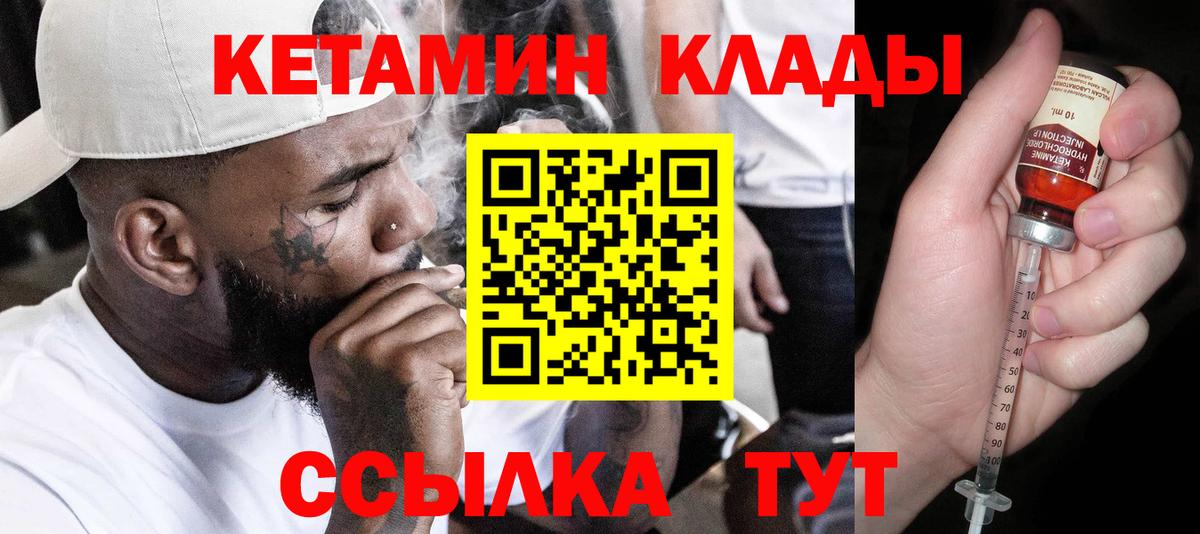 нарко площадка Telegram  Вход с VPN  Отрадное  КЕТАМИН VHQ 