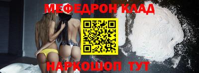 мяу мяу кристалл Дубна