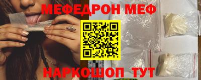 меф Камышлов