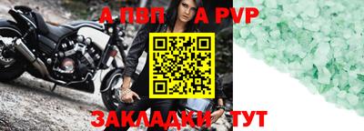 ALPHA PVP Донецк
