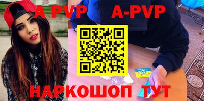 ALPHA PVP Донецк
