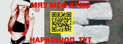 мефедрон мука Канаш
