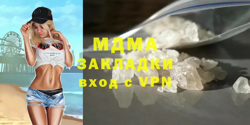 МДМА crystal  блэк спрут вход  Отрадное 