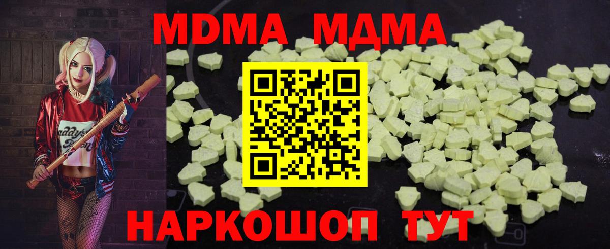 MDMA Molly Отрадное