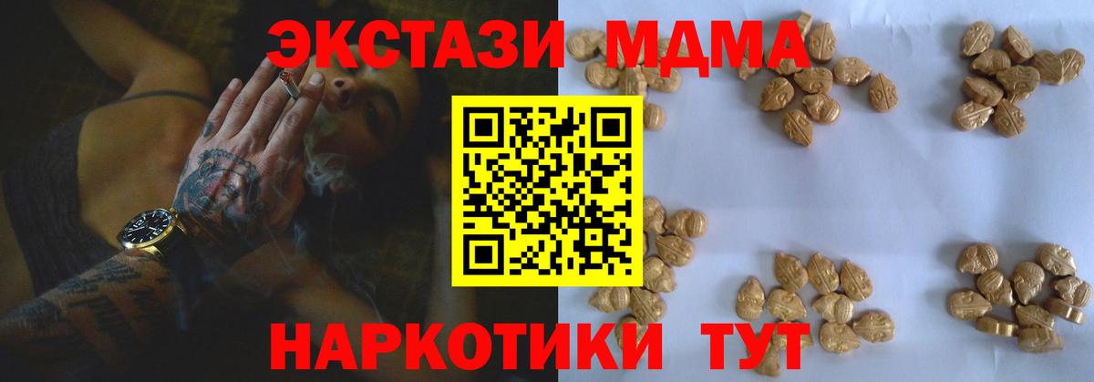 MDMA  MDMA crystal  Вход с VPN  Отрадное  MDMA Molly 