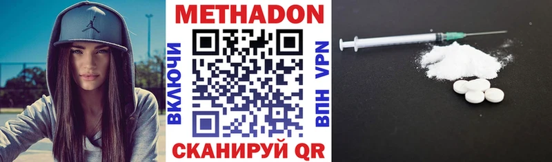 МЕТАДОН VHQ  Отрадное 