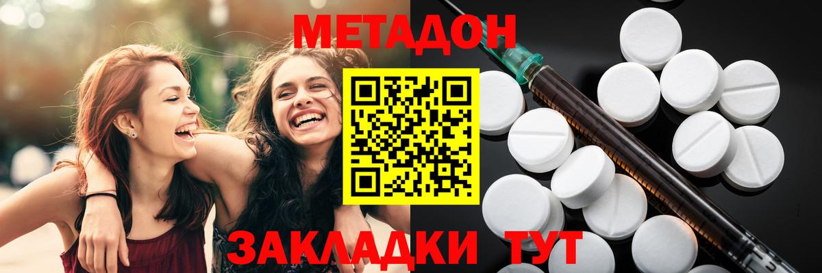 ОМГ ОМГ сайт  Метадон methadone  МЕТАДОН methadone  Вход с VPN  Отрадное 