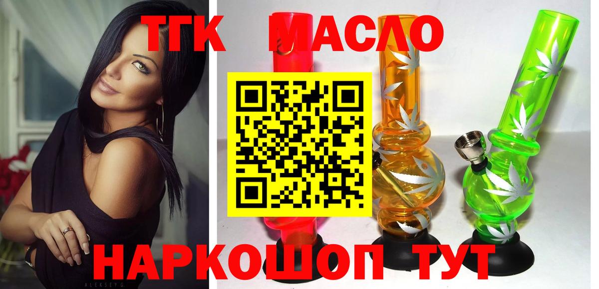 сколько стоит  ТГК вейп  Дистиллят ТГК THC oil  Вход с VPN  Отрадное 