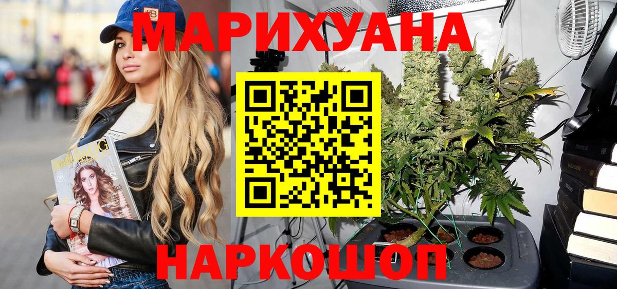 Бошки Шишки Amnesia Отрадное